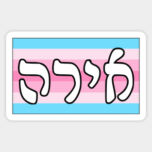 Ira - Wrath (Transfeminine Pride Flag) Sticker